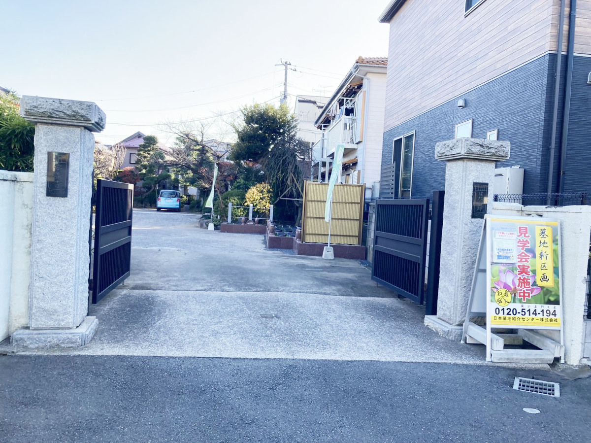 安養寺