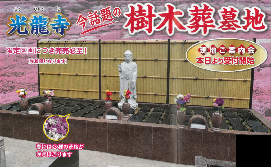 光龍寺
