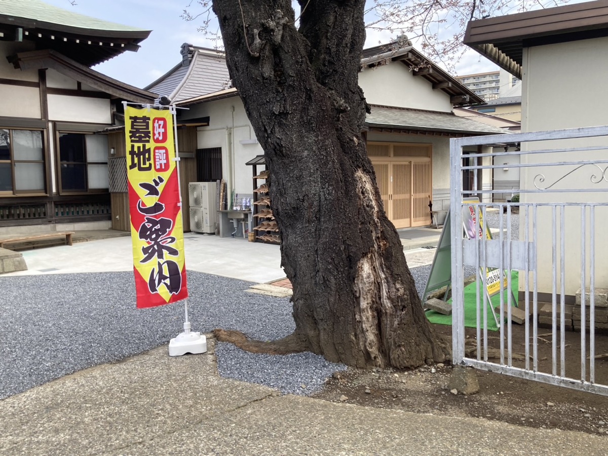宗昌寺