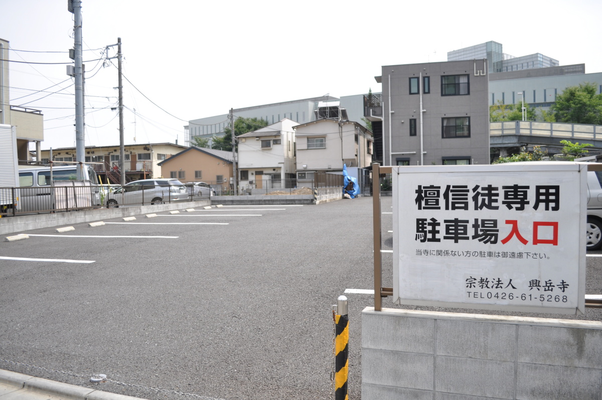 駐車場
