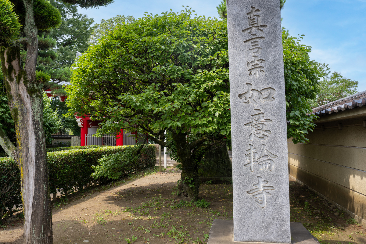 如意輪寺