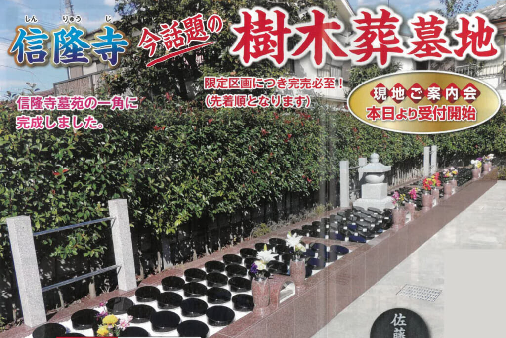 信隆寺
